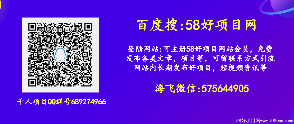 被大家忽略的冷门暴利项目