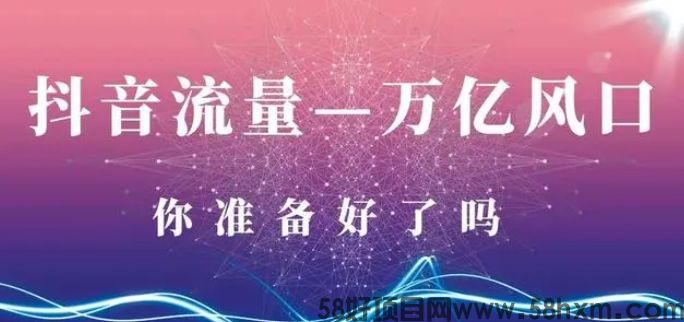 抖音黑科技云端商城背后的变现逻辑(图2)