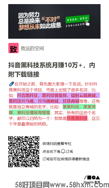 抖音黑科技云端商城在这下载，让普通人轻松日入四位数的项目！(图5)