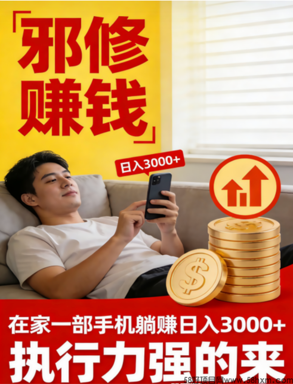 闷声发财嘎嘎搞钱！错过拍大腿！带几个做事靠谱的，小白也可以。