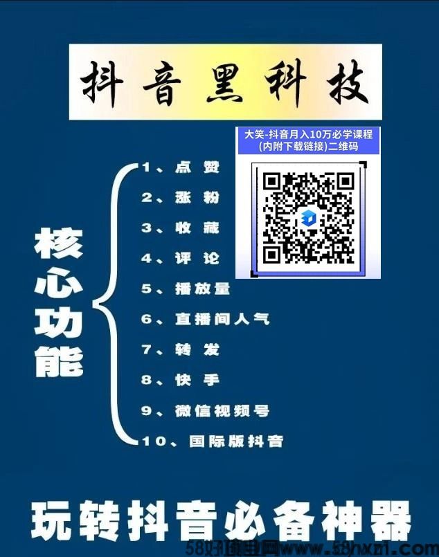 涨粉2 (1).jpg