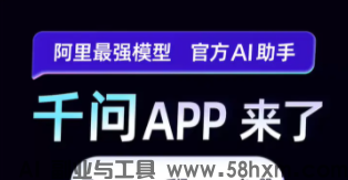 . 通义千问：能聊天，也能帮人办事