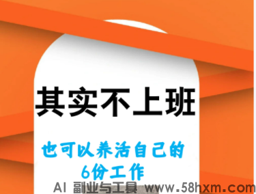 不上班也能有收入：一条被验证过的路，比想象中简单