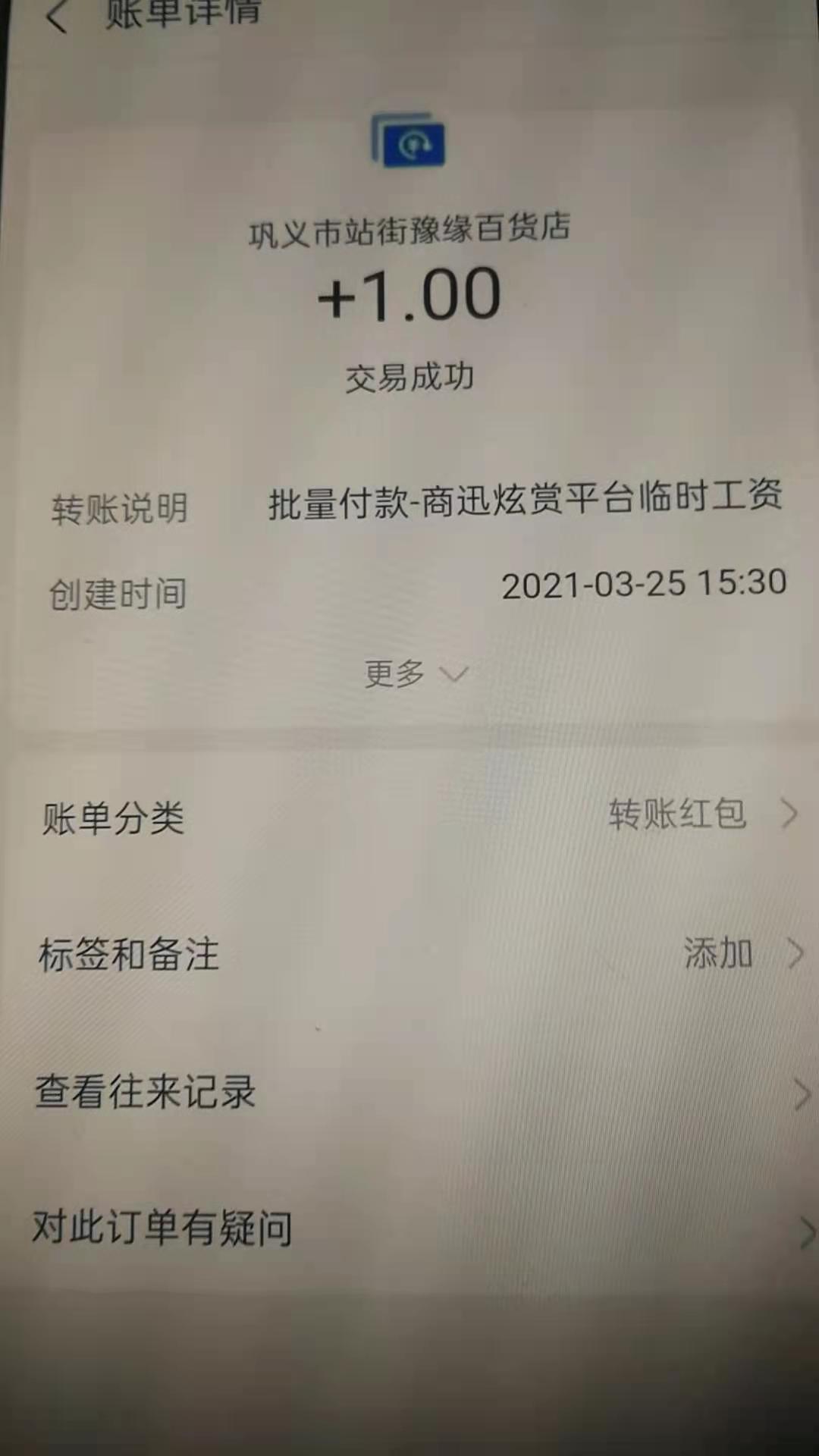 微信图片_20210326131359