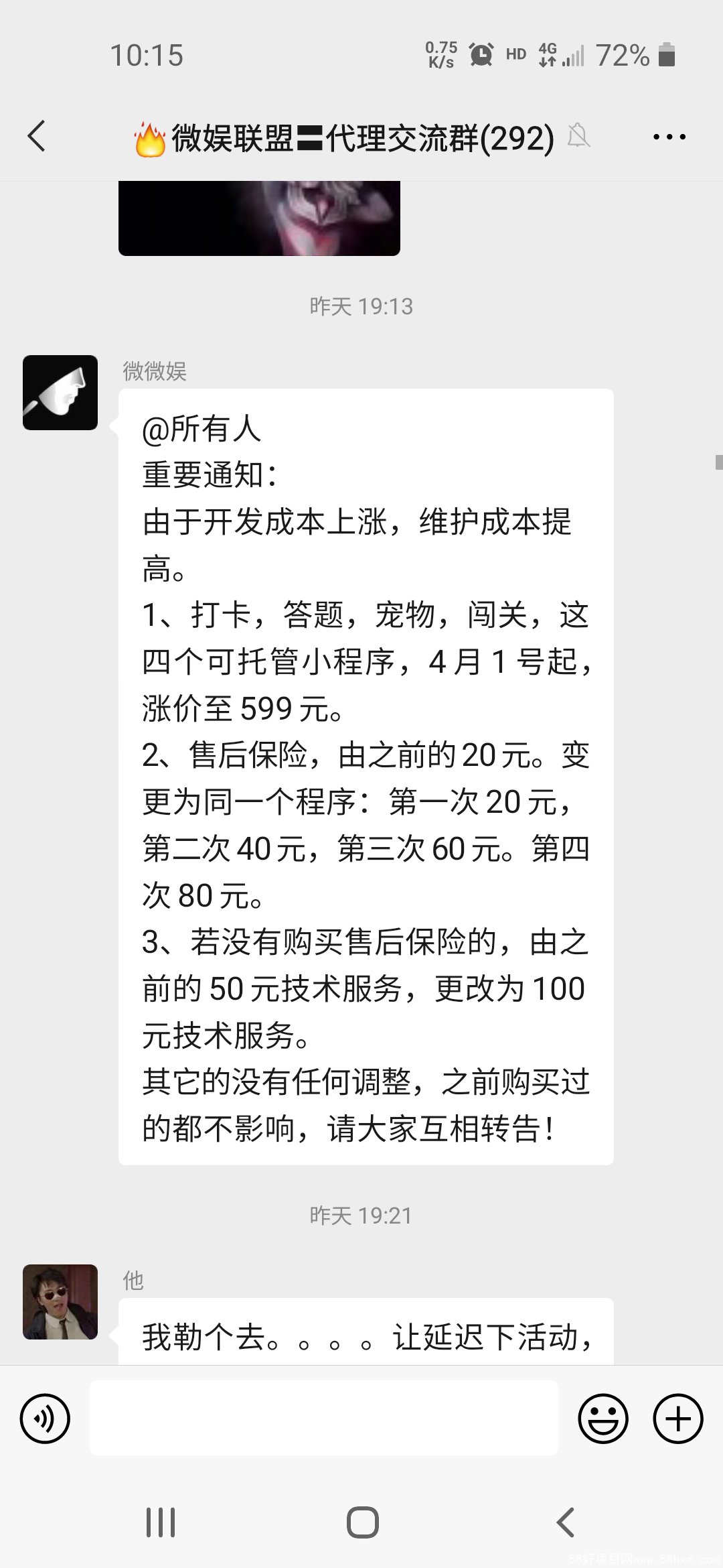 Screenshot_20210326-101540_WeChat