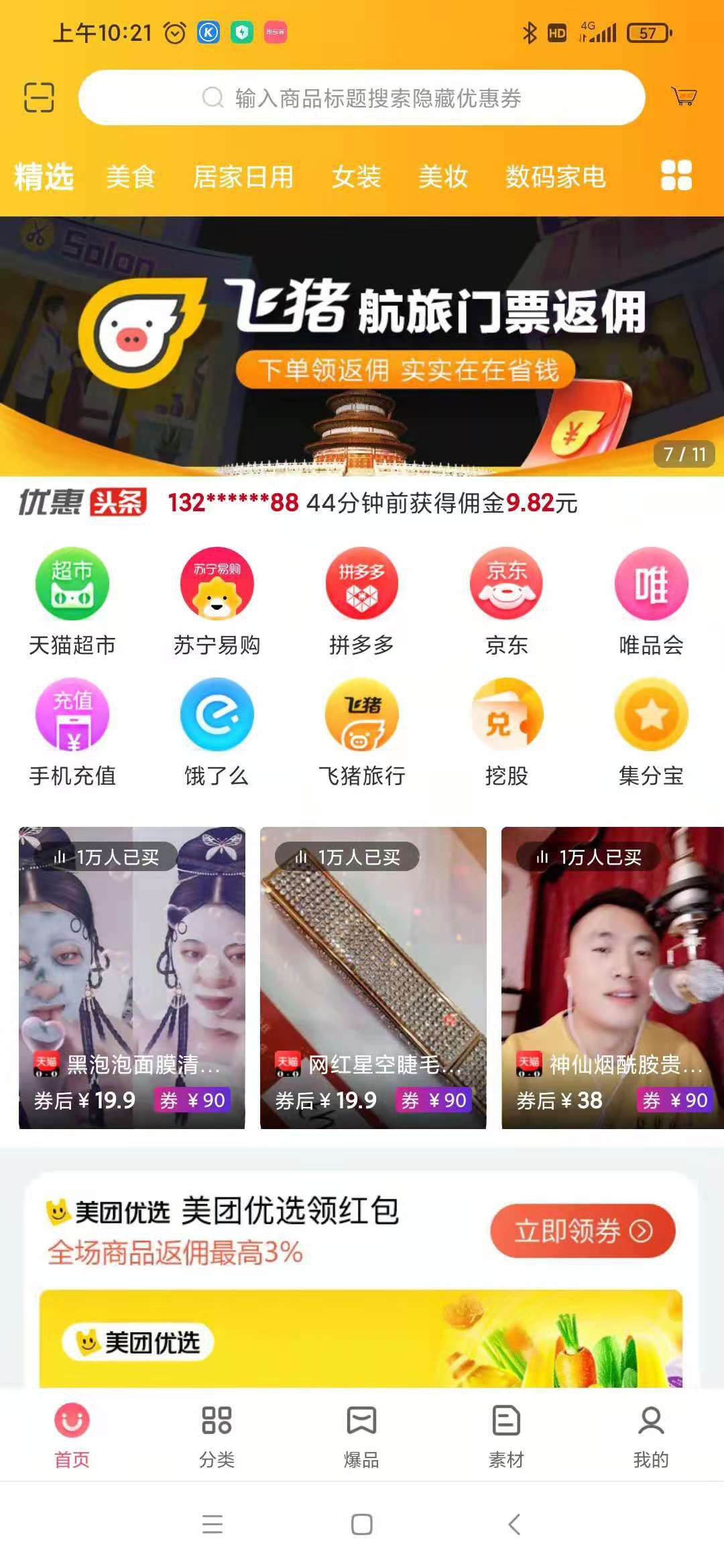 微信图片_20210709120925