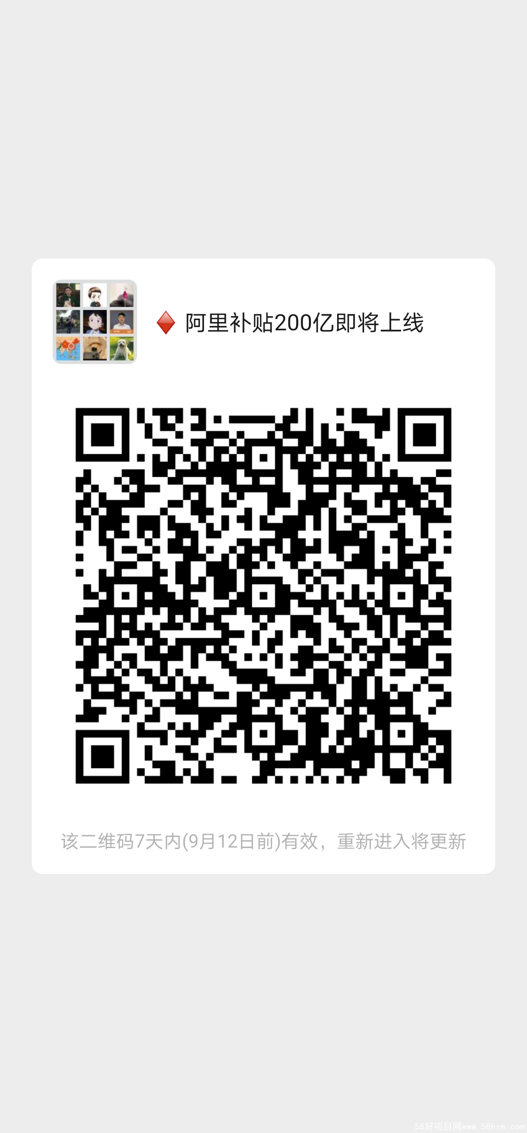 mmqrcode1630845942107