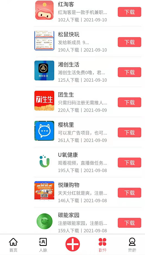 QQ截图20210911155726