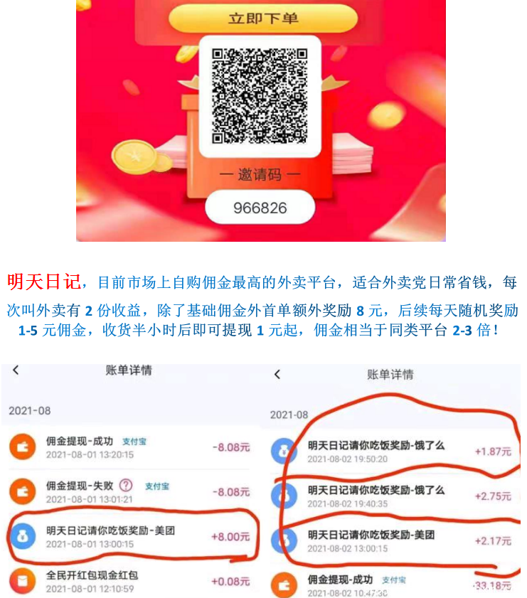 QQ截图20210831102445