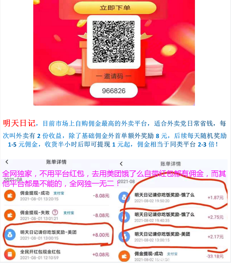 QQ截图20210831102445