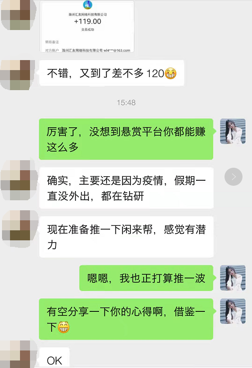 QQ截图20210928155242