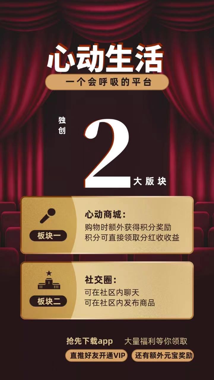 玩0撸来心动生活、自动排线码！兜底2000活跃度