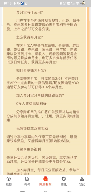 QQ浏览器截图20211006223034