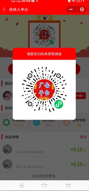 QQ浏览器截图20211008214428