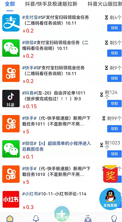 QQ截图20211011155106