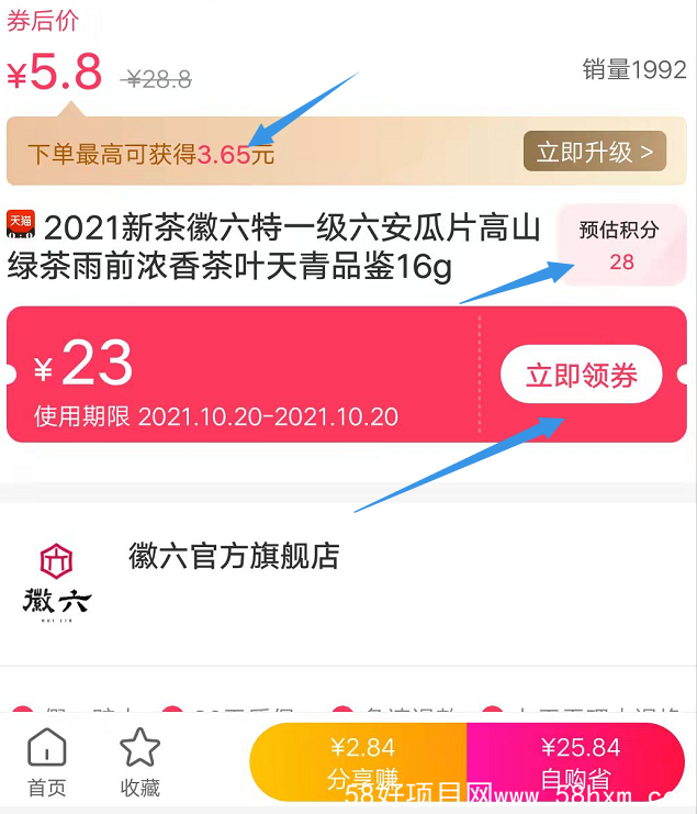 QQ截图20211020121715