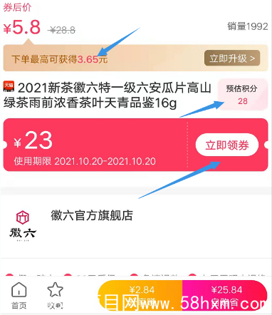 QQ截图20211020121715