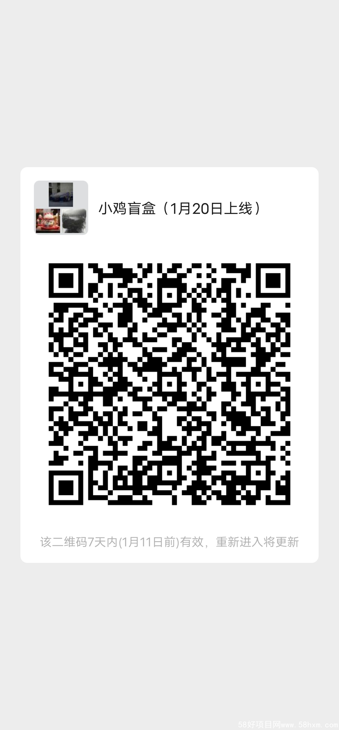 mmqrcode1641281801759