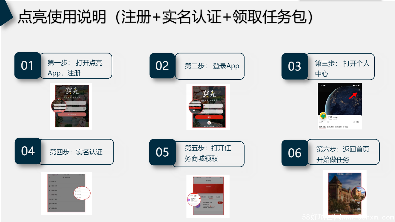 [预览]点亮 黑市价格已到16元 年前有望突破20 注册就送15枚任务包_首码项目网