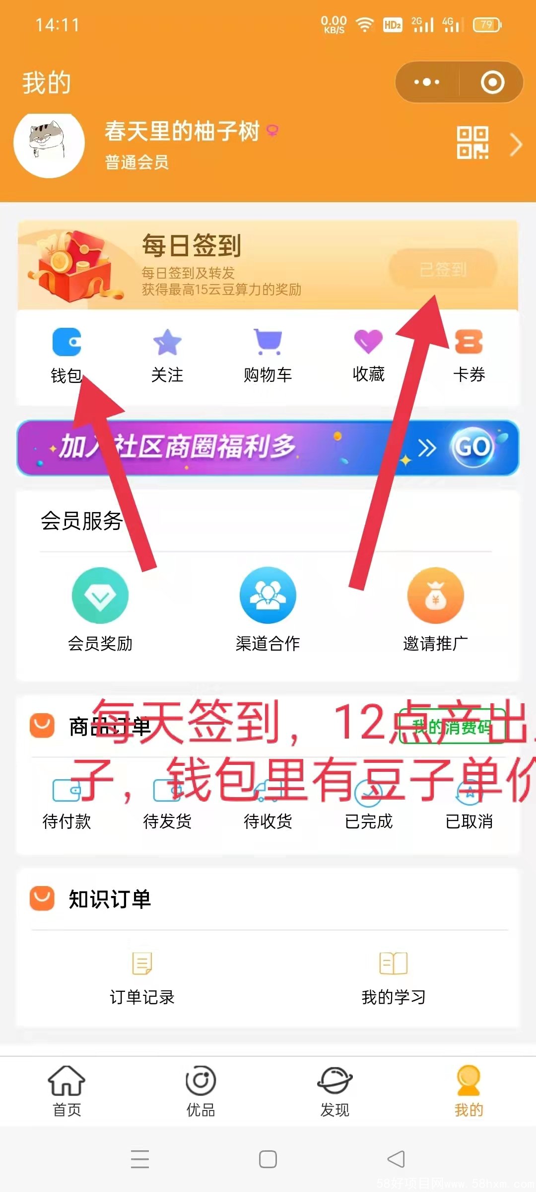 首码云柑社区，坚持签到每天分红，不需要视频