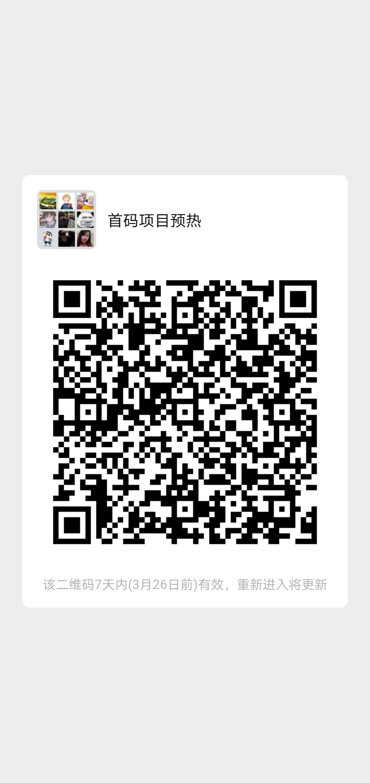 mmqrcode1647703516736