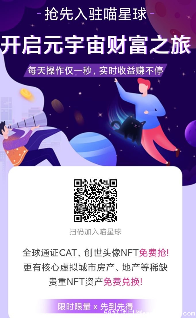 喵星球头部高产期免费注册领nft提现