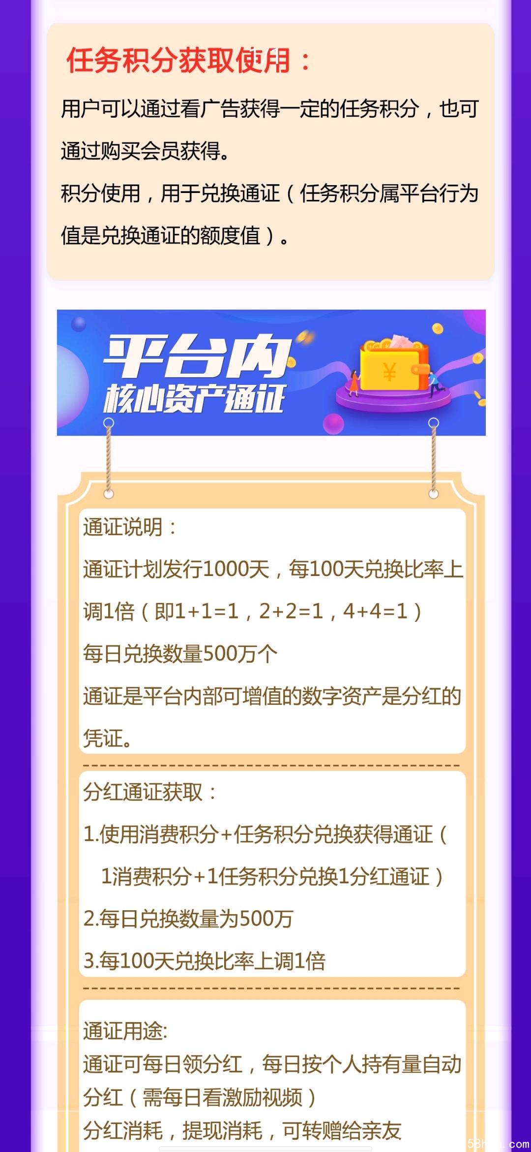 [预览]优享鑫生活（绝对的首码，新玩法新模式，零撸新篇章）附带两个长久零撸项目（长期玩后期赚）_首码项目网