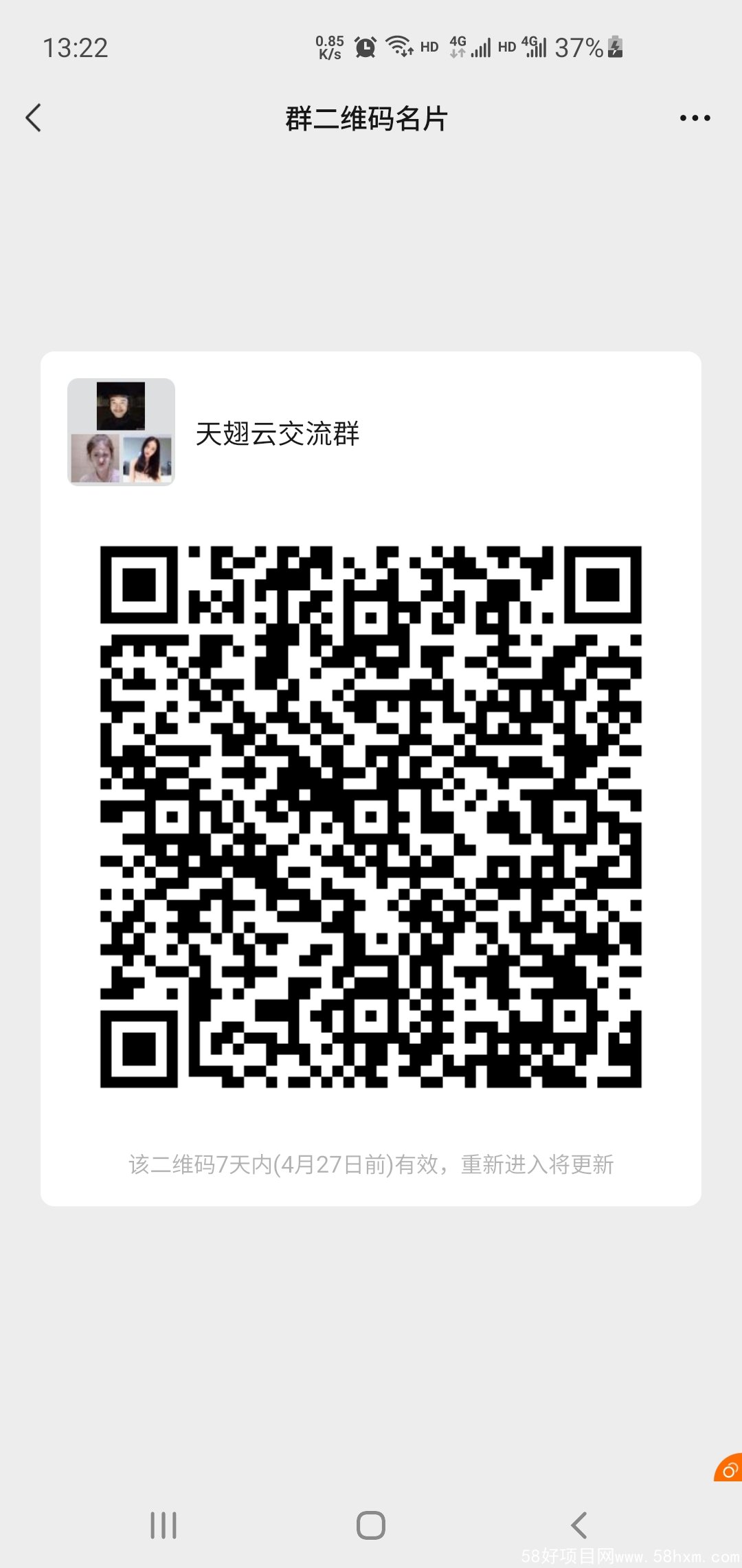 Screenshot_20220420-132226_WeChat