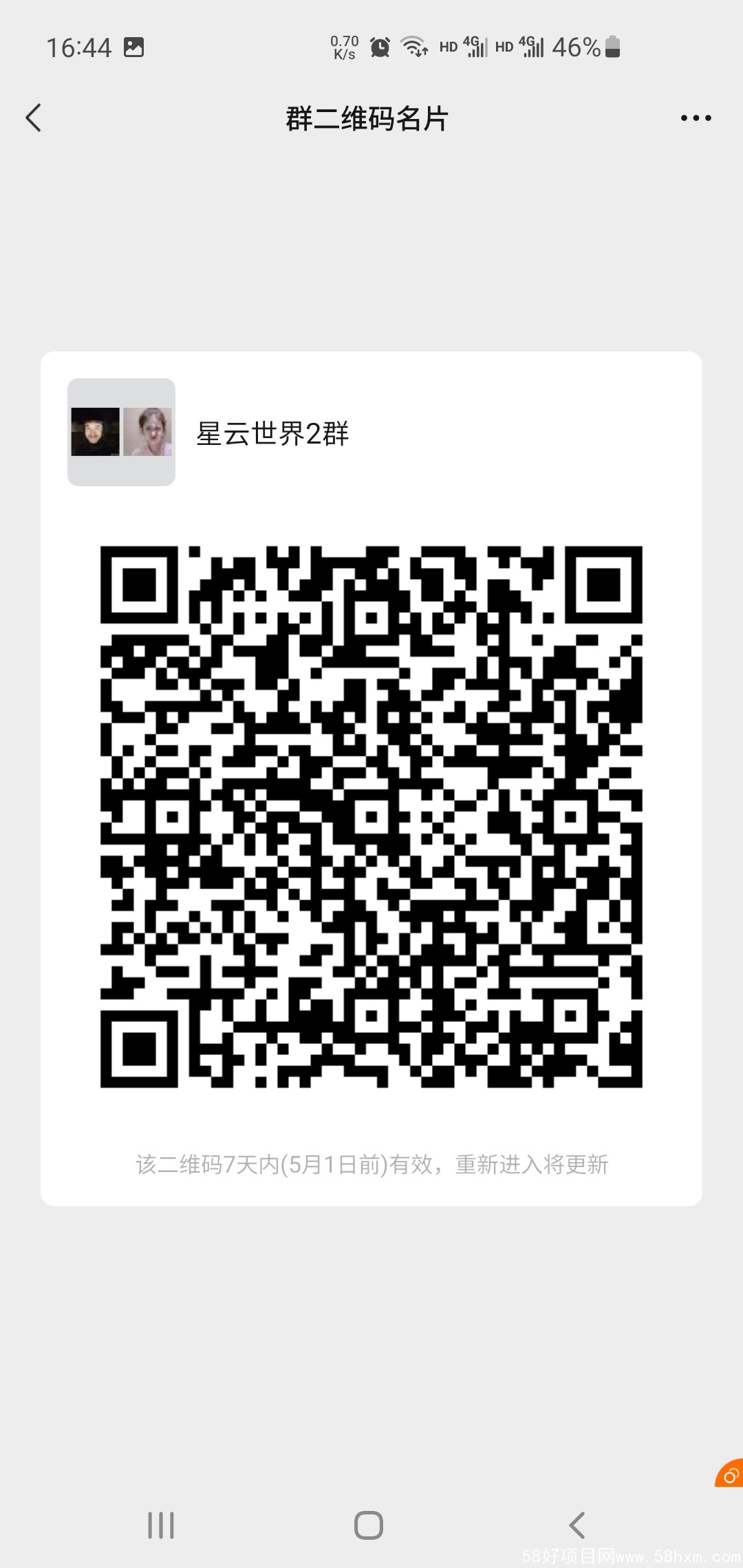 Screenshot_20220424-164432_WeChat