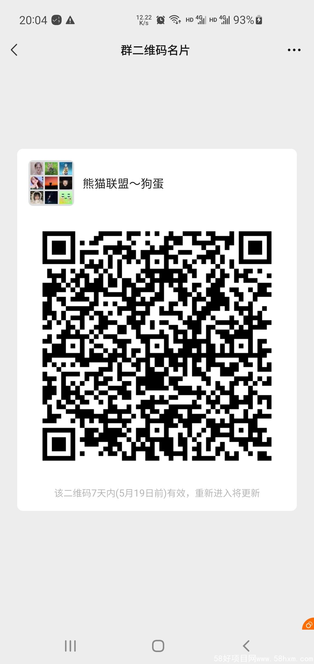 Screenshot_20220512-200444_WeChat