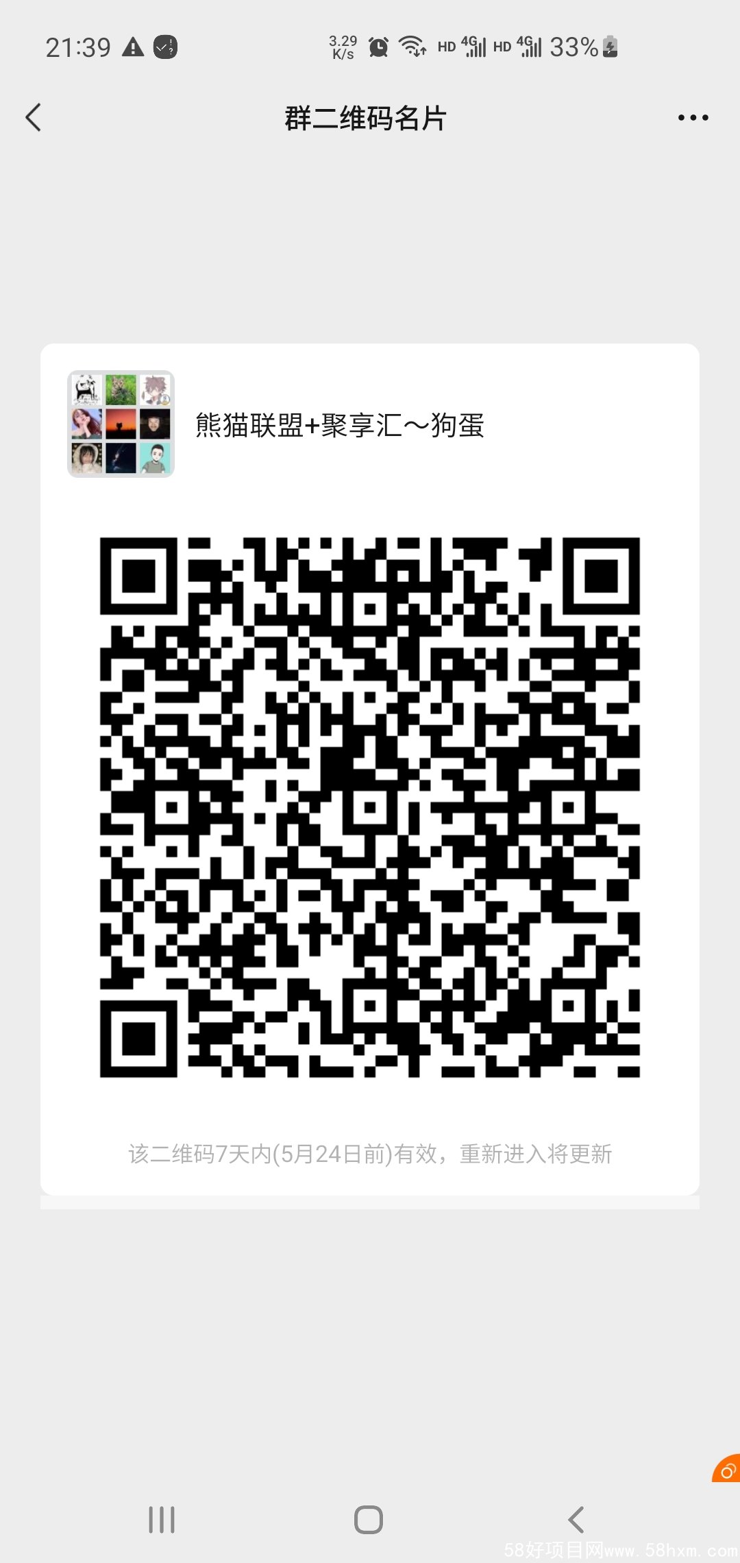 Screenshot_20220517-213958_WeChat