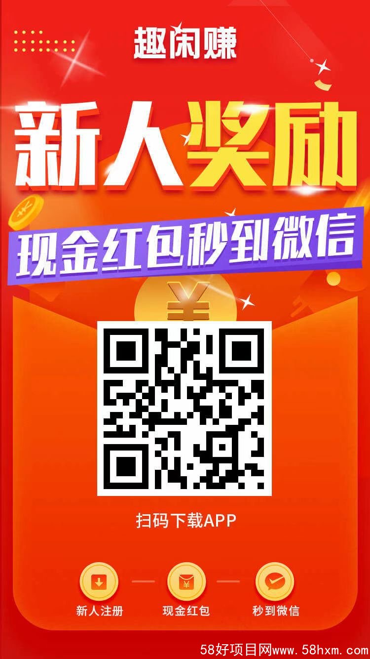 三个零撸项目，登陆就有红包直接到帐.做任务一天最低150起