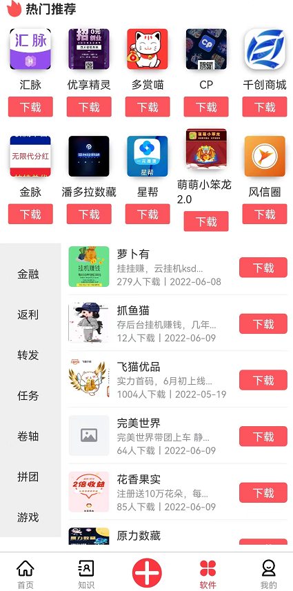 QQ截图20220610170539