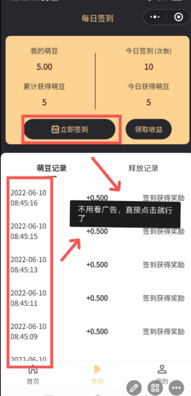 2023首码，分红萌萌虎，分红体现秒到帐