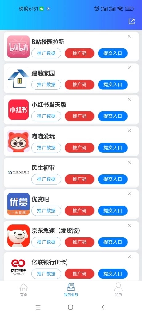 【全网首码发布】，金享钻地推网推充场项目每天免费撸几十到几百