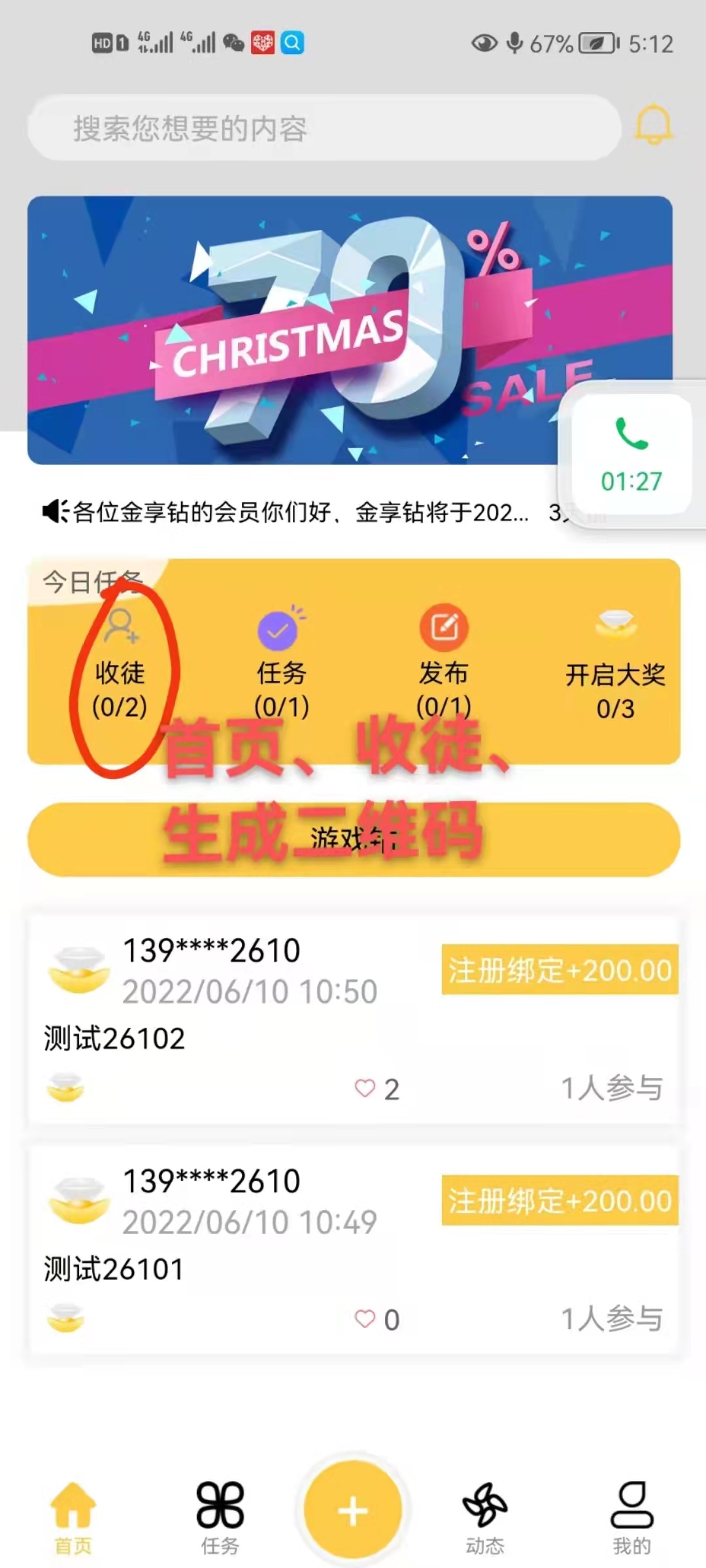 【全网首码发布】，金享钻地推网推充场项目每天免费撸几十到几百