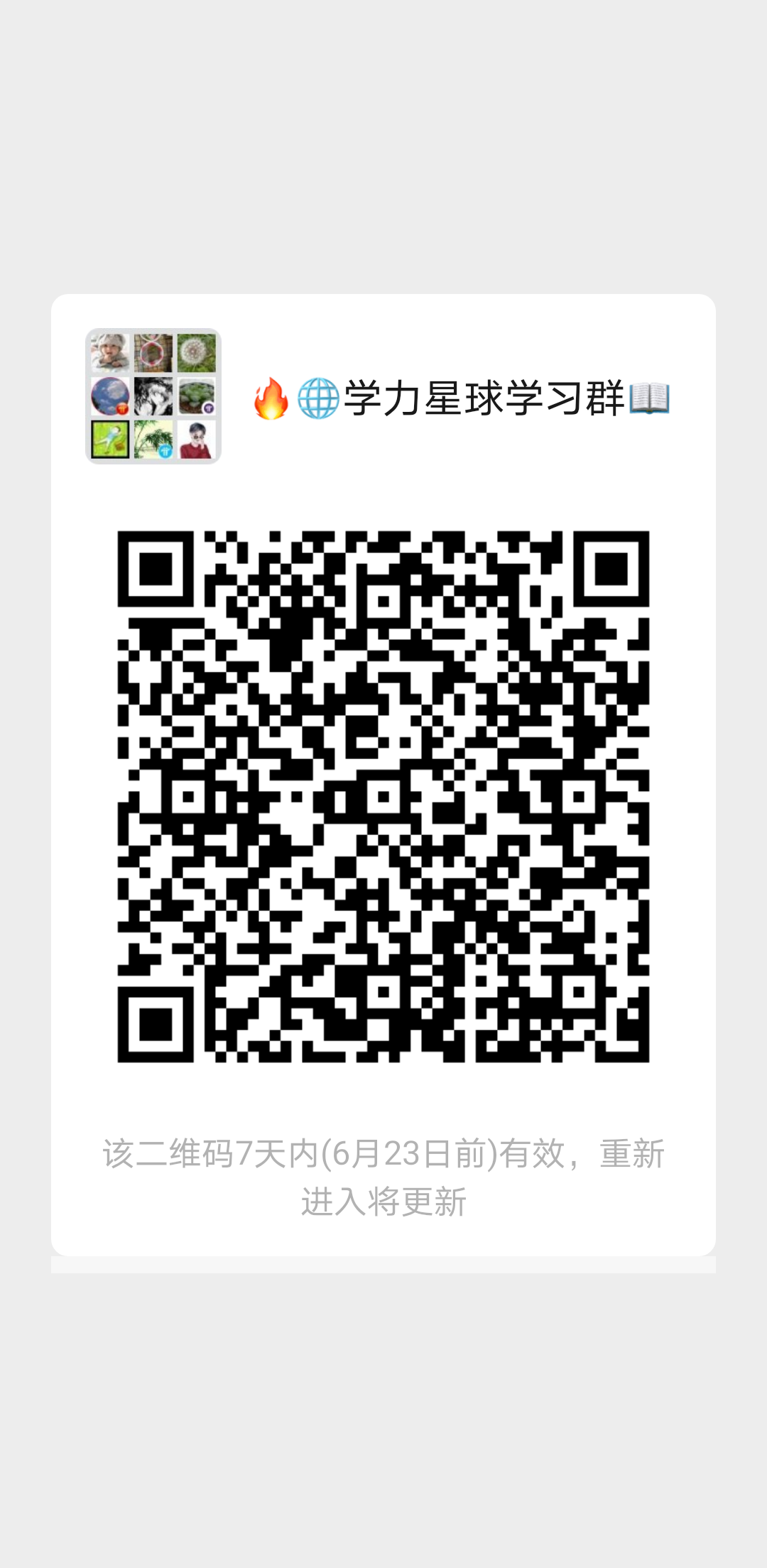 mmqrcode1655360999298