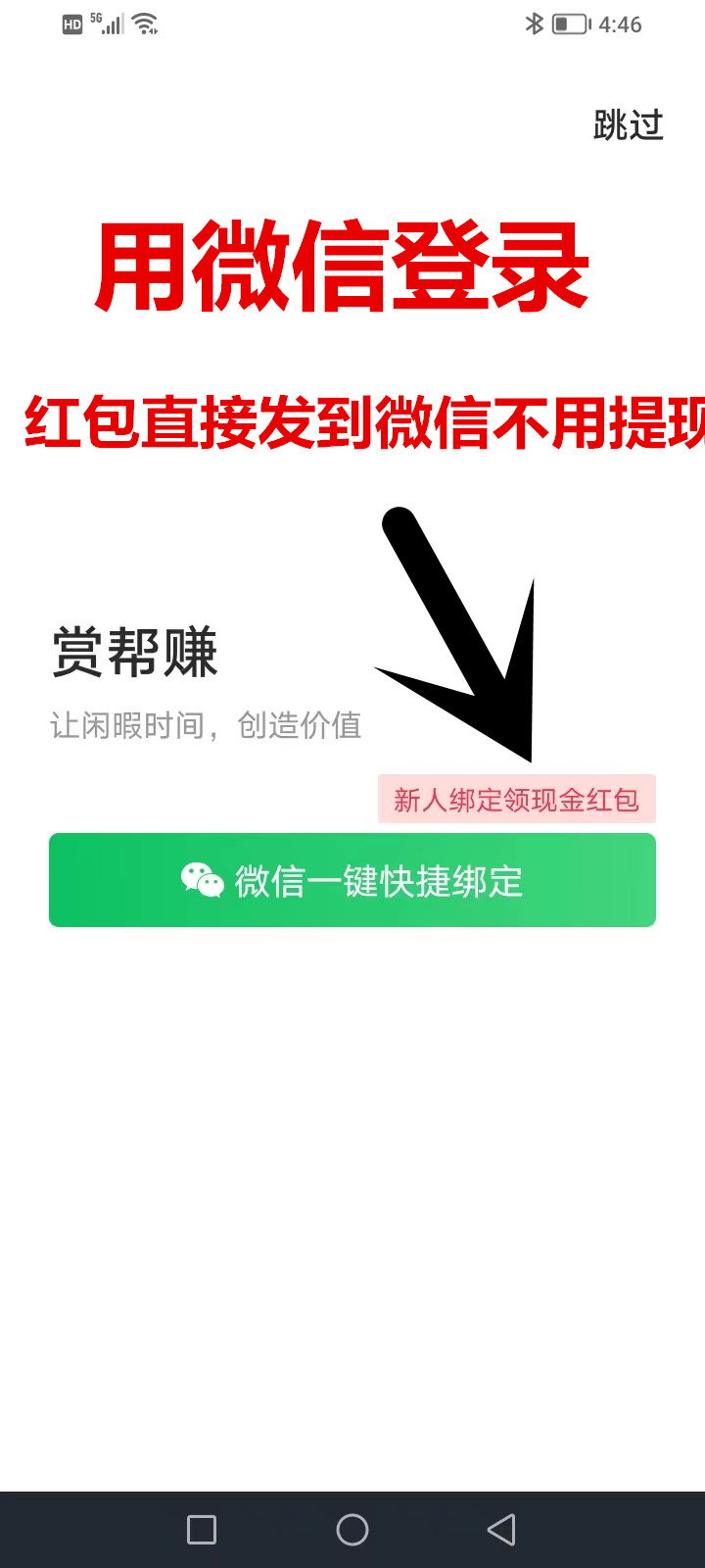 赏帮赚每天自己做悬赏50-100+分红收益，全程不需任何费用。