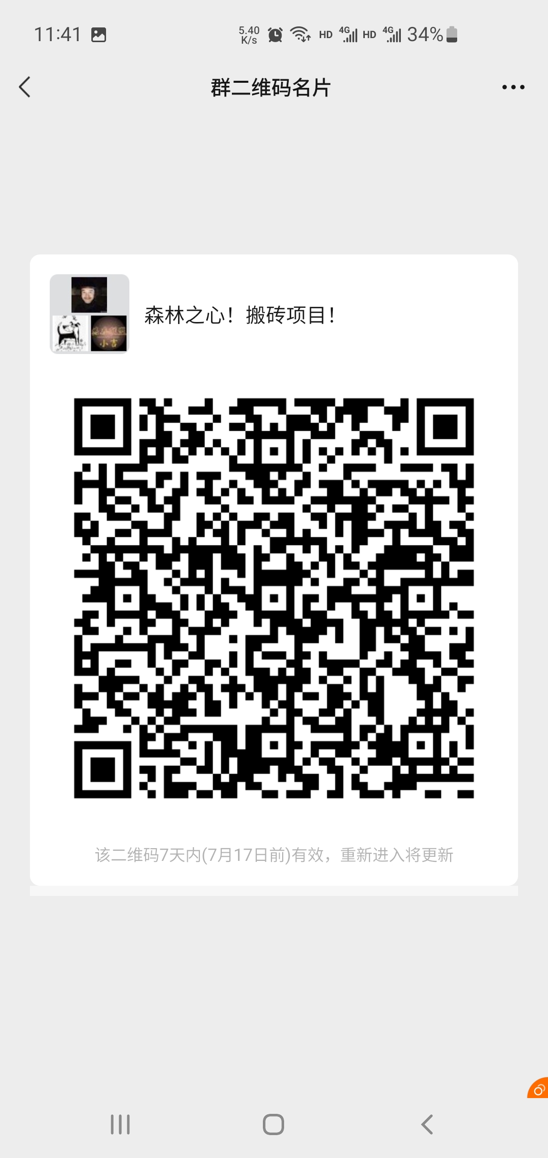 Screenshot_20220710-114140_WeChat