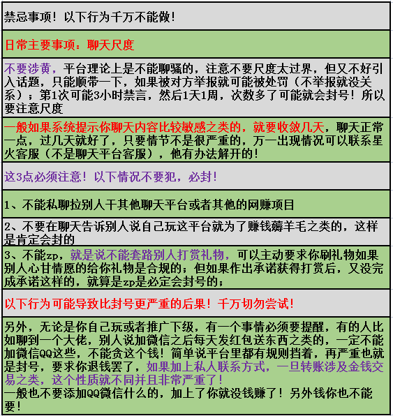 7注意事项警告必看