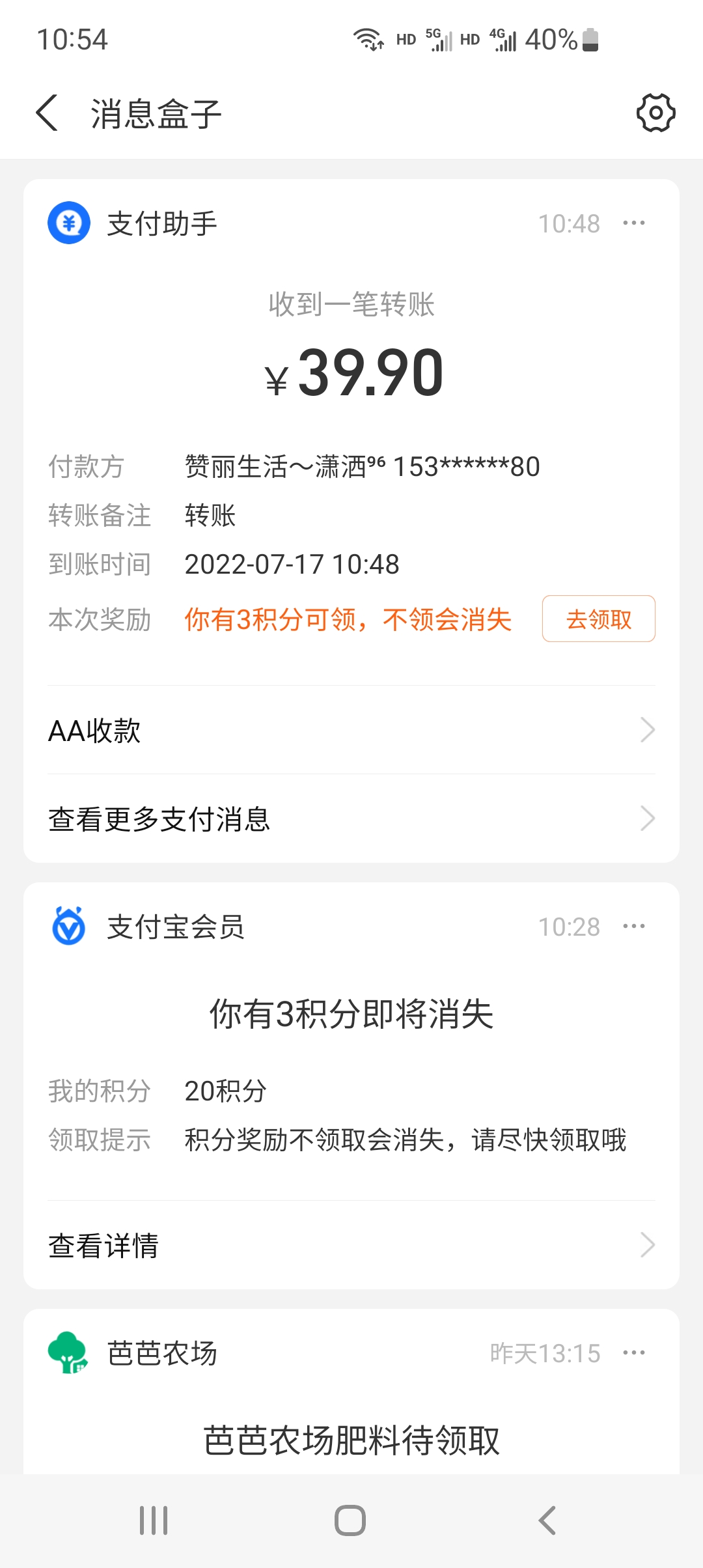 Screenshot_20220717-105420_Alipay