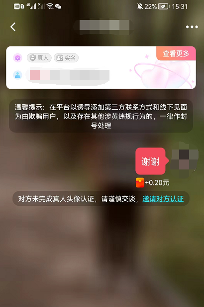 QQ截图20220731154437