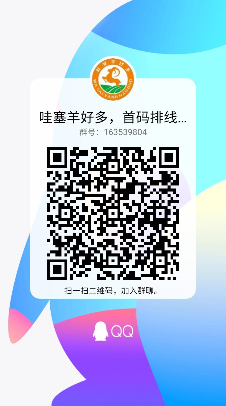 qrcode_1659544228564