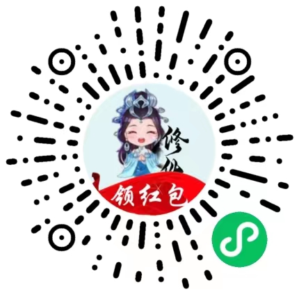 幻世仙缘！首码刚出热乎的，不用下载，更有天降鸿福+红包