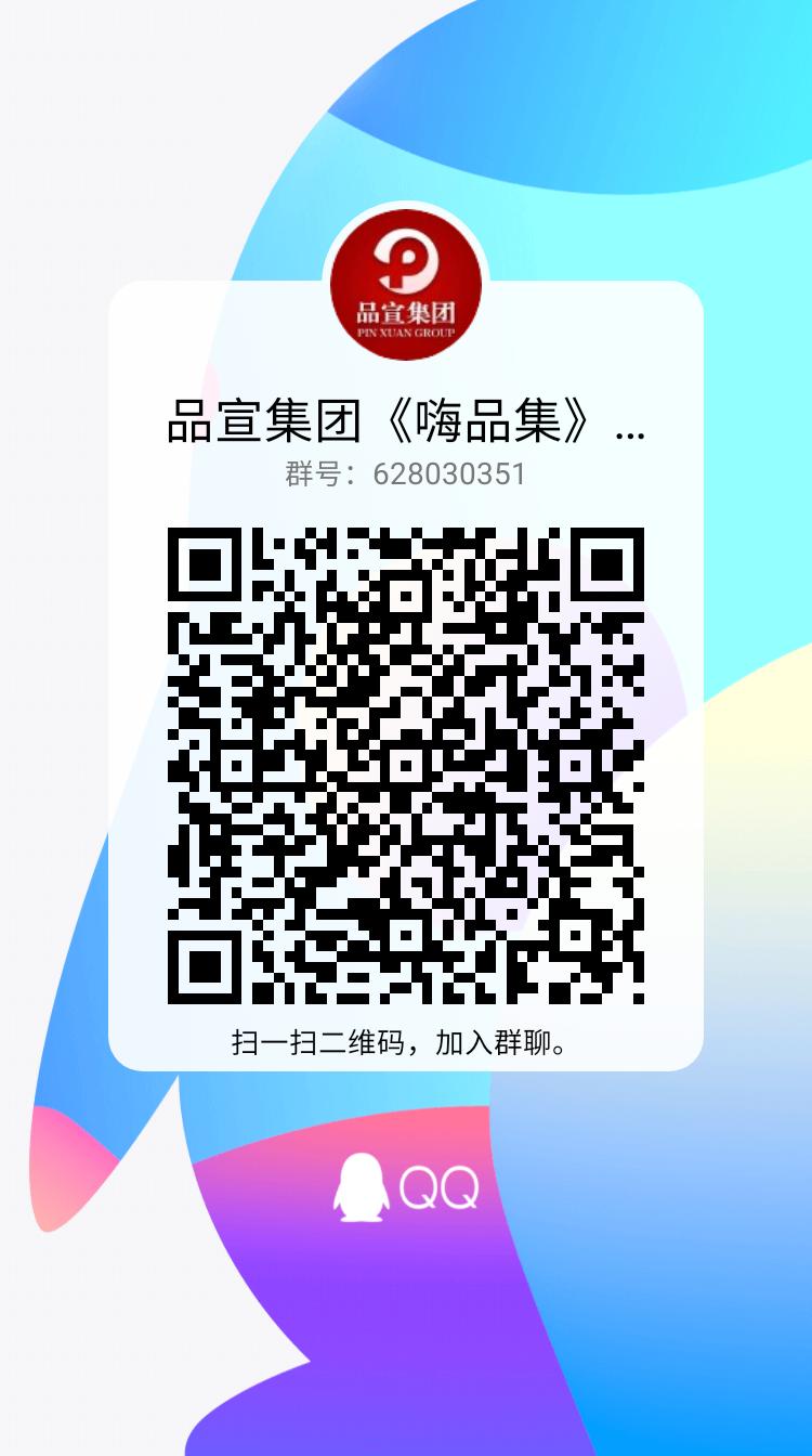 qrcode_1659604171162