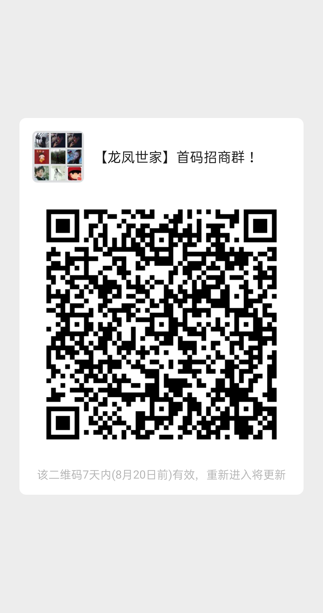 mmqrcode1660350199658