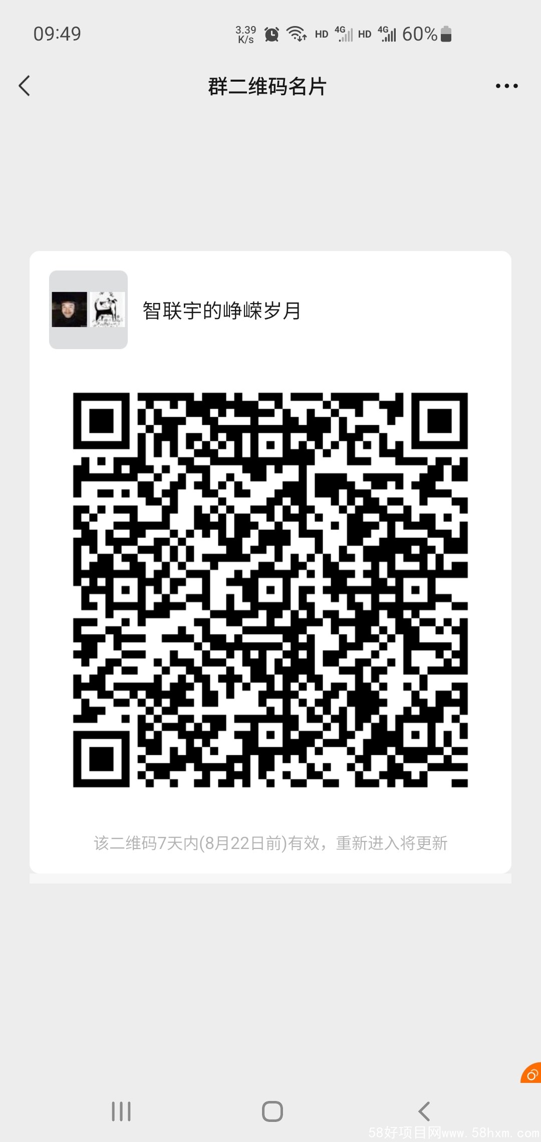 Screenshot_20220815-094948_WeChat