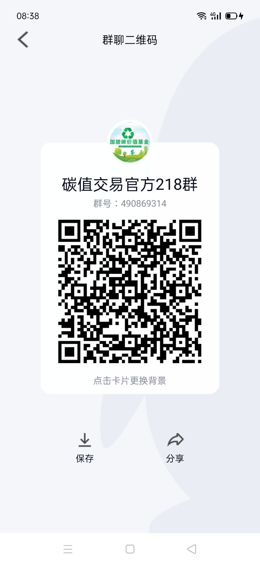 QQ图片20220818083952