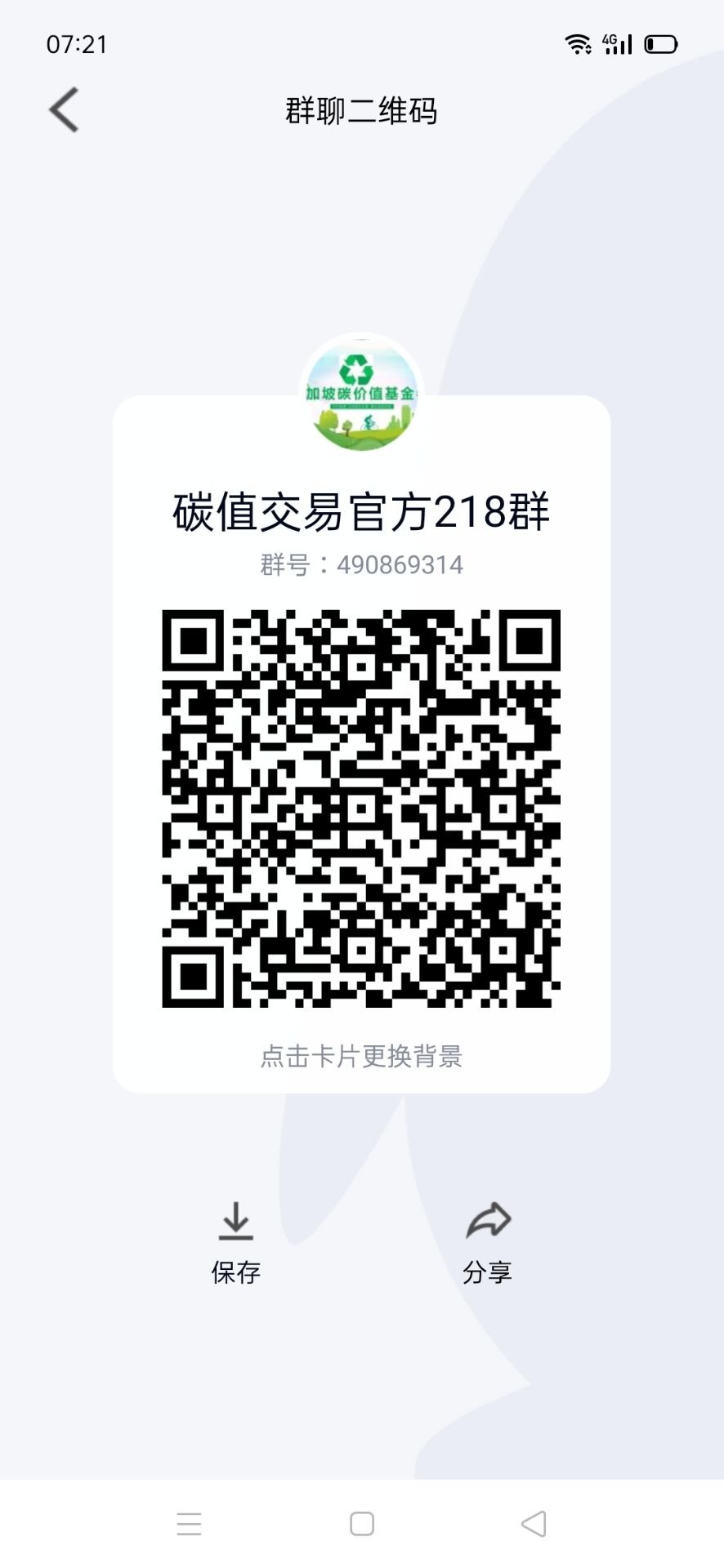 QQ图片20220824072144