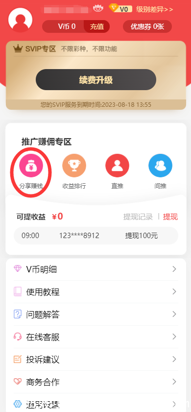 QQ截图20220824141639